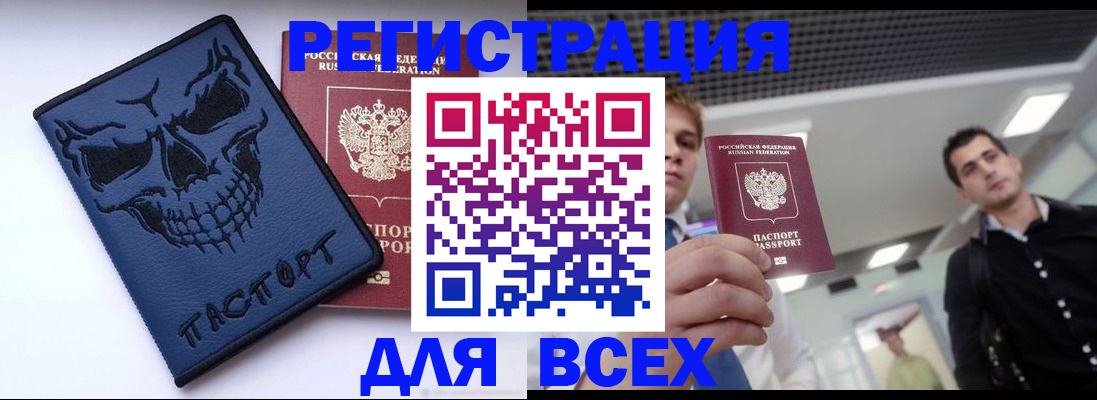 прописка в квартире в Фокино